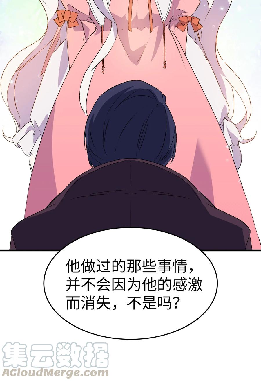 13 雨果的隐情(1/2)-第14话