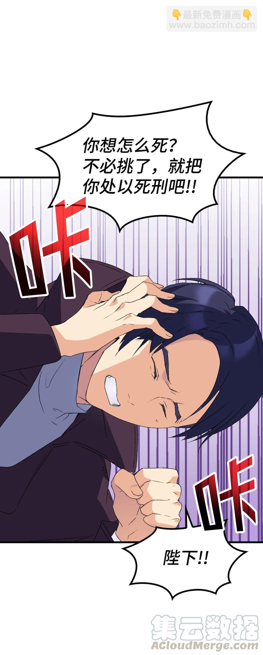 13 雨果的隐情(1/2)-第14话