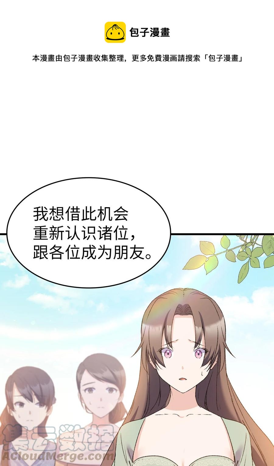 15 塞西莉婭(1/2)-第16话