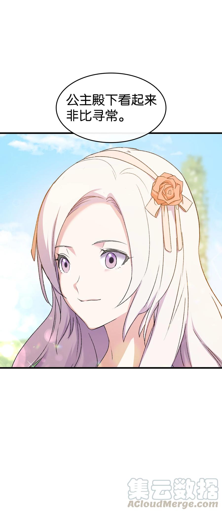 15 塞西莉婭(1/2)-第16话