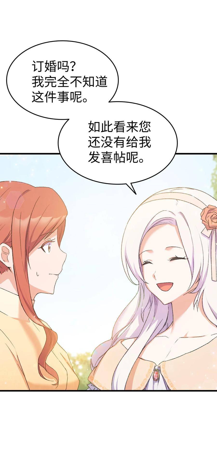 15 塞西莉婭(1/2)-第16话