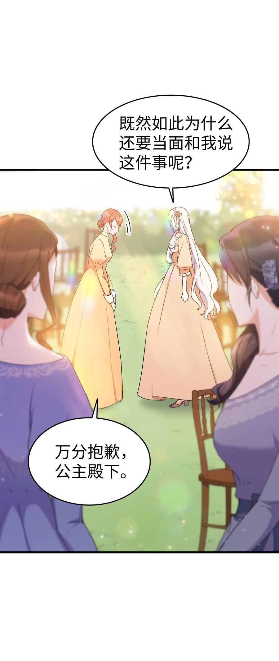 15 塞西莉婭(1/2)-第16话