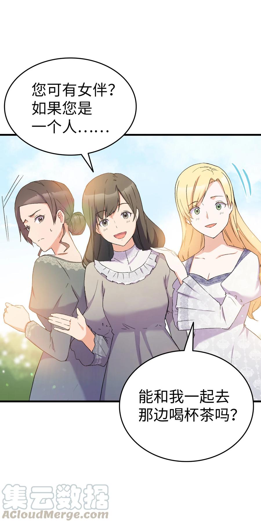 15 塞西莉婭(1/2)-第16话