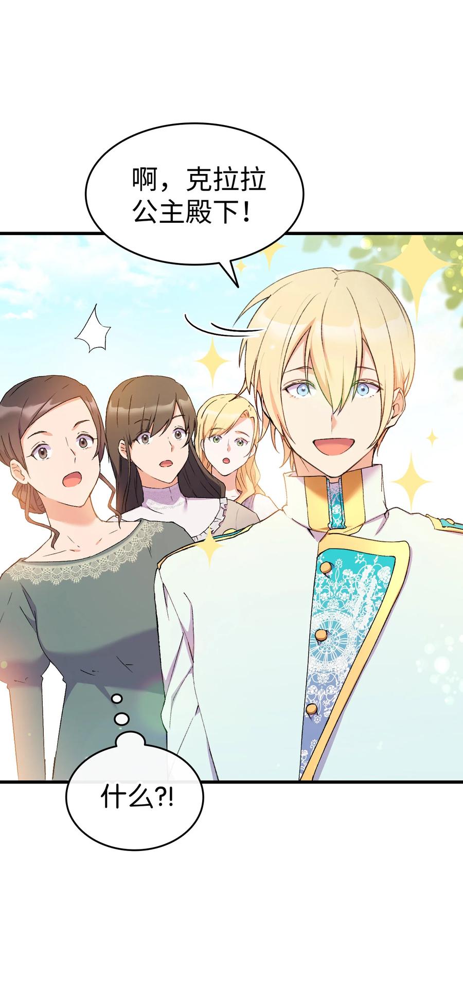 15 塞西莉婭(1/2)-第16话