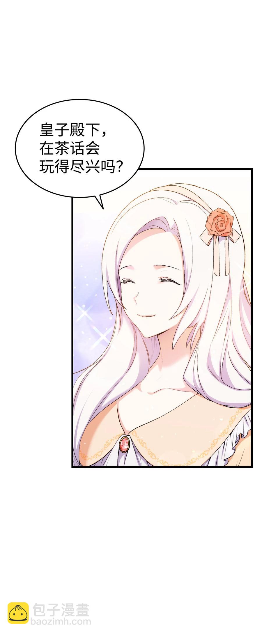 15 塞西莉婭(1/2)-第16话