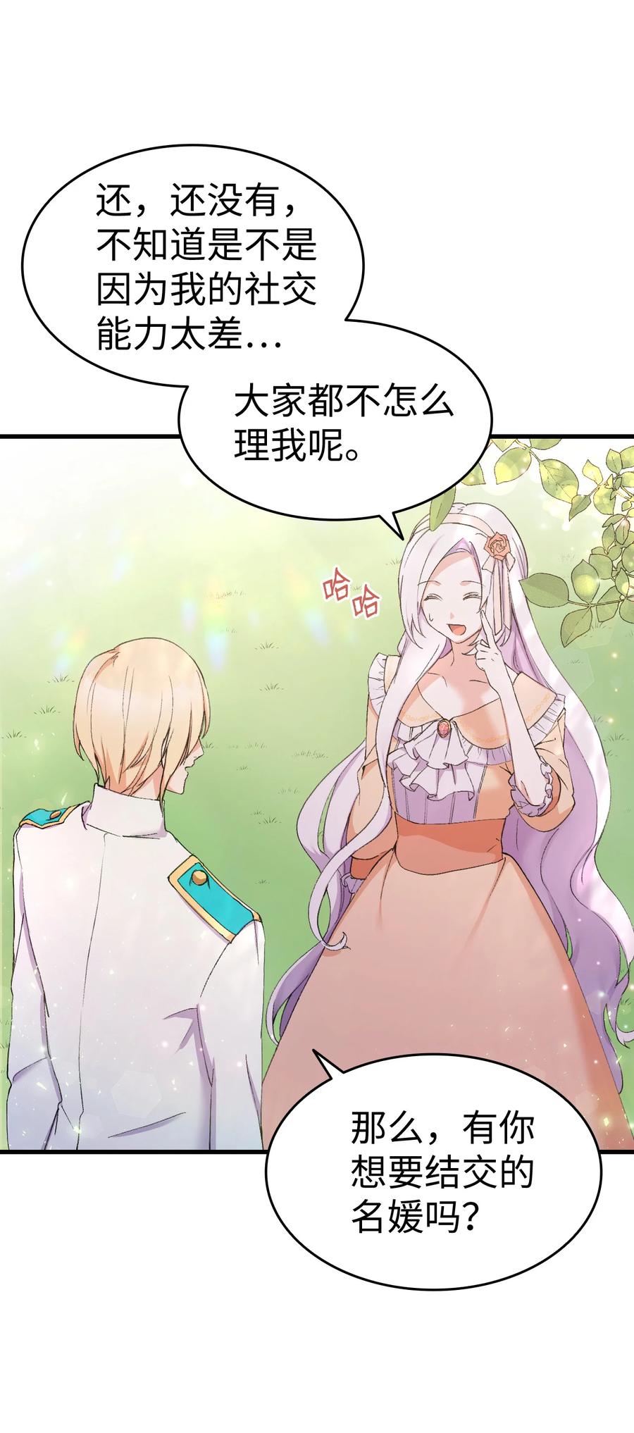 15 塞西莉婭(1/2)-第16话