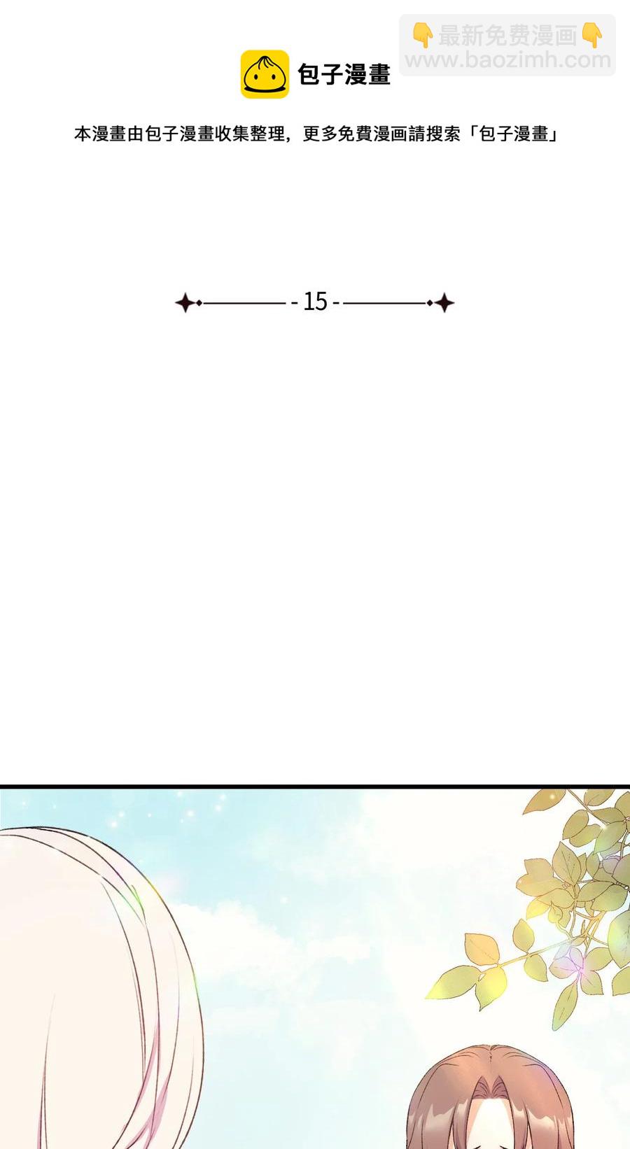 15 塞西莉婭(1/2)-第16话