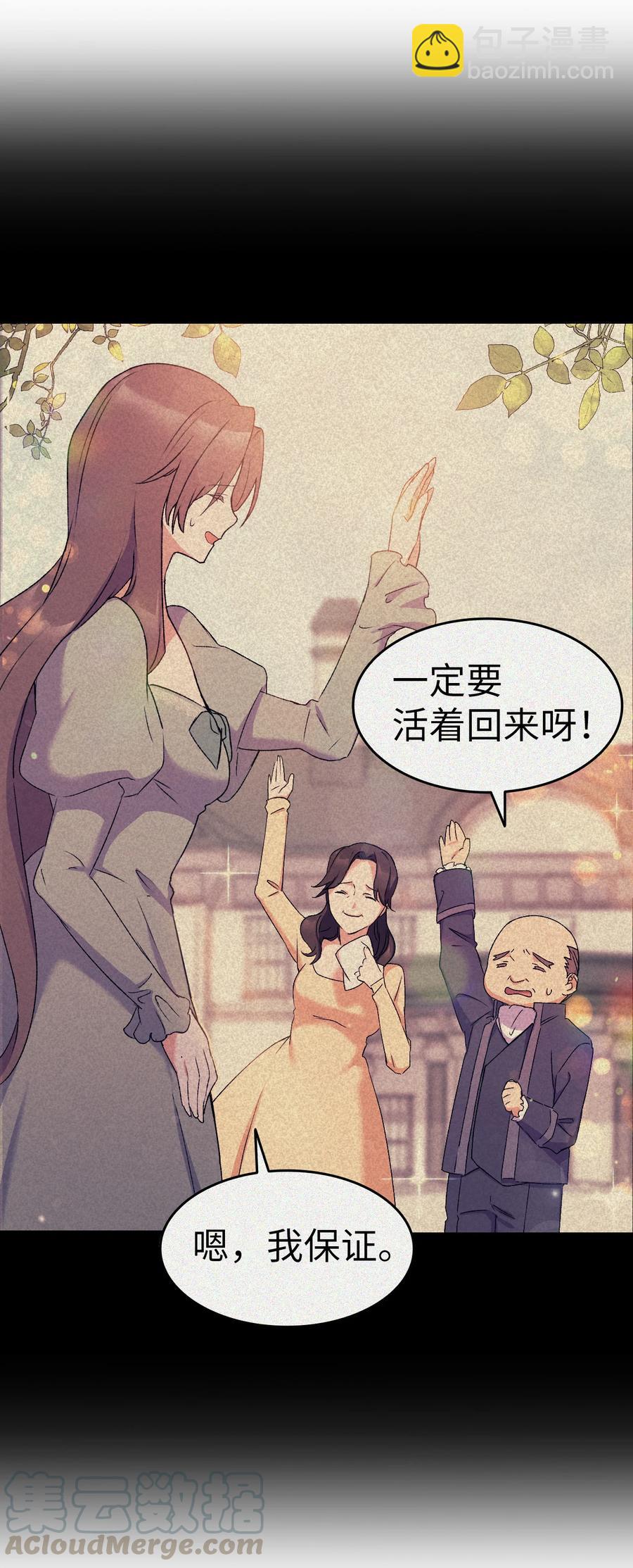 17 我回不去了(1/2)-第18话