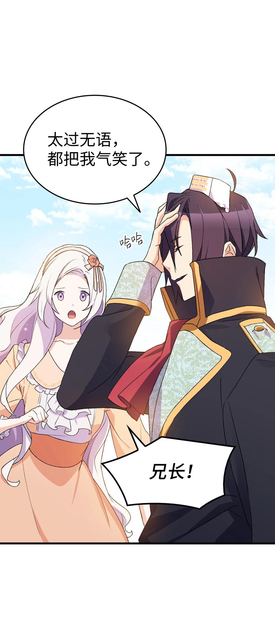 17 我回不去了(1/2)-第18话