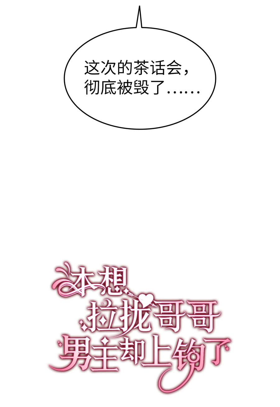 17 我回不去了(1/2)-第18话