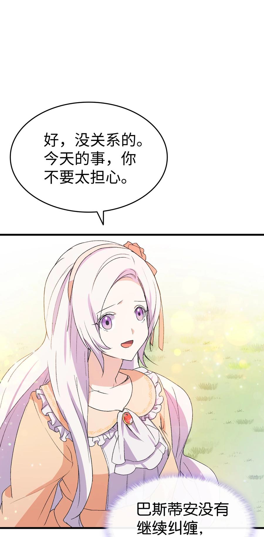 17 我回不去了(1/2)-第18话