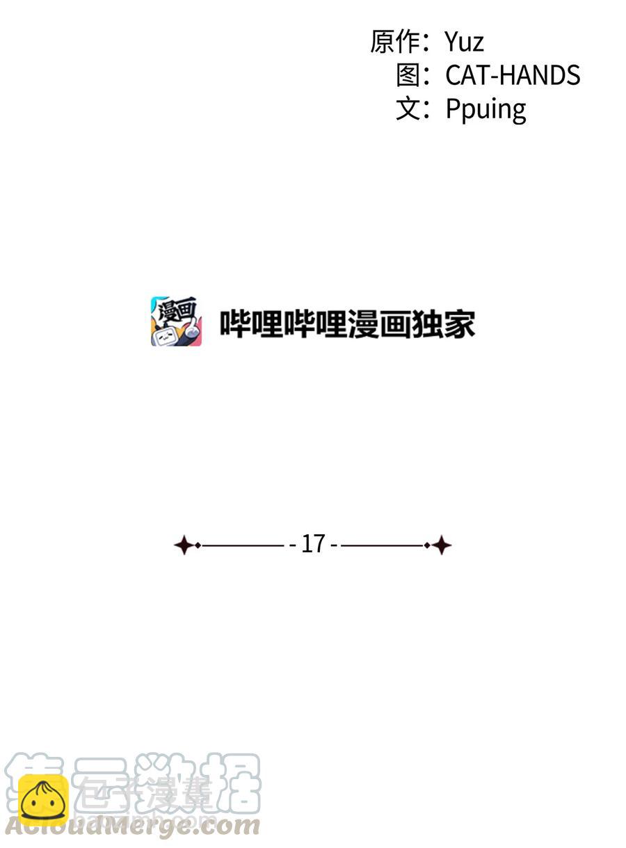 17 我回不去了(1/2)-第18话