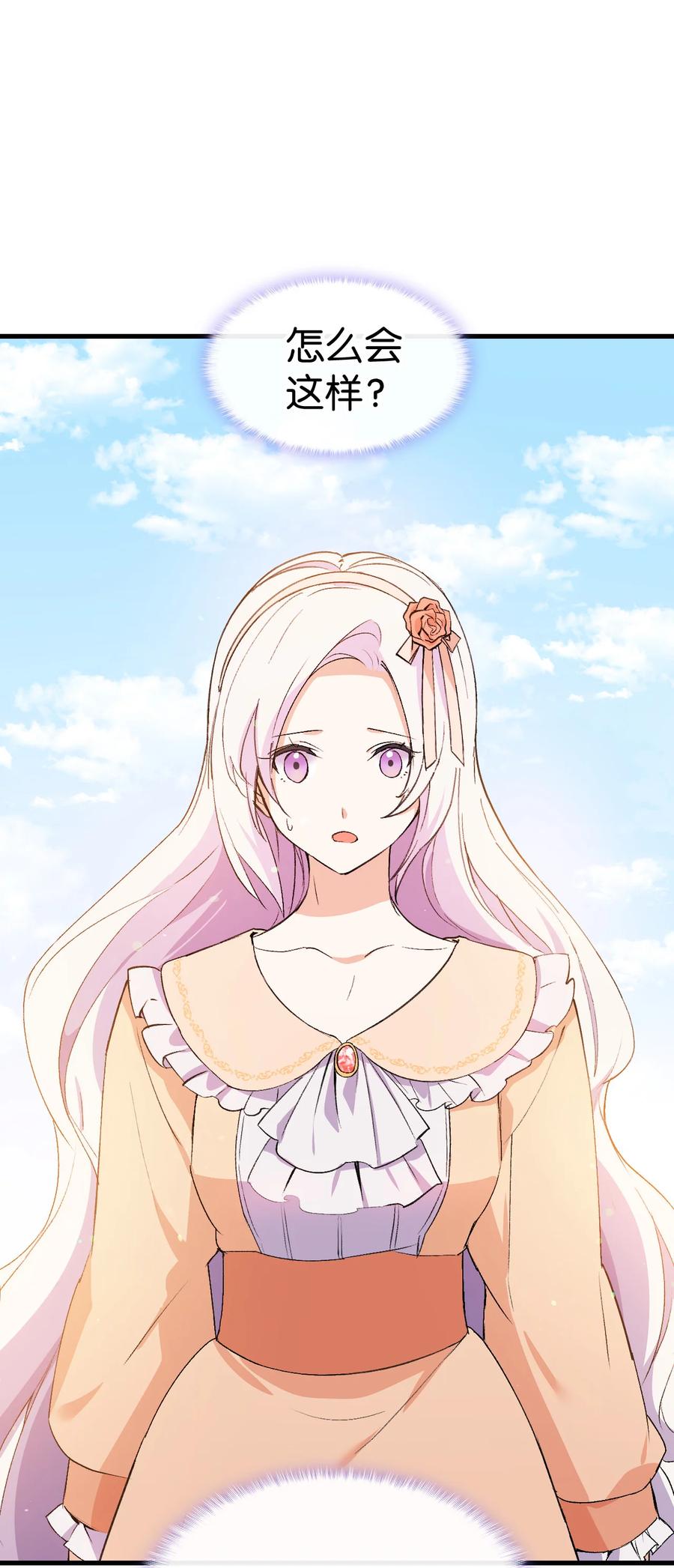 17 我回不去了(1/2)-第18话