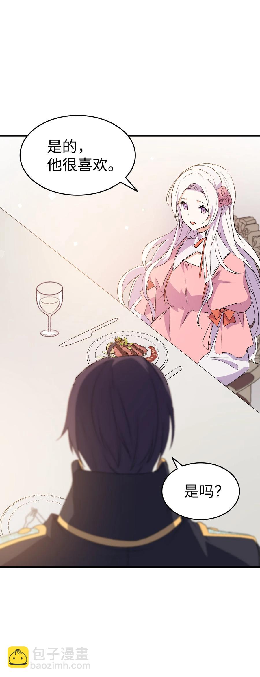 19 你真没眼光(1/2)-第20话