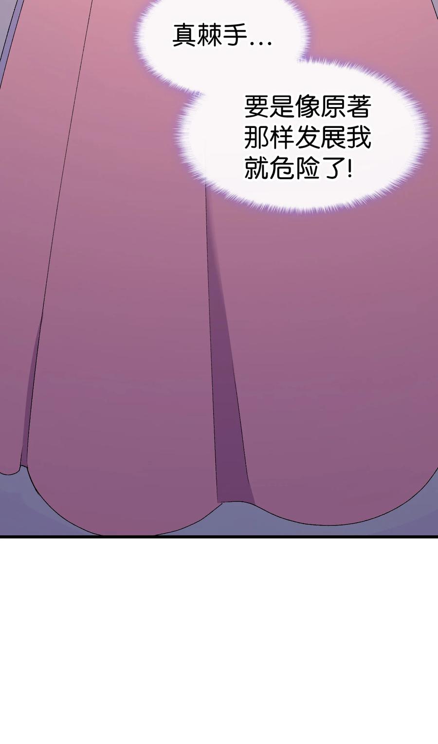 19 你真没眼光(1/2)-第20话