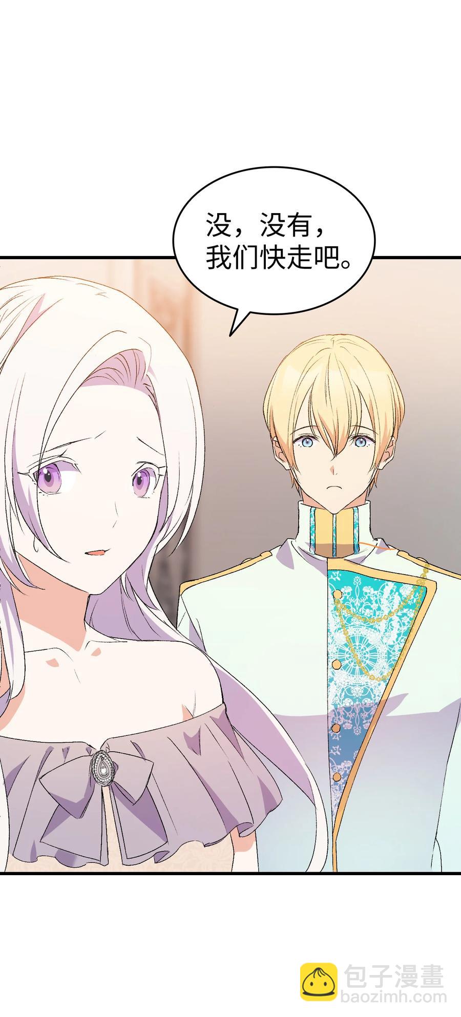 19 你真没眼光(1/2)-第20话