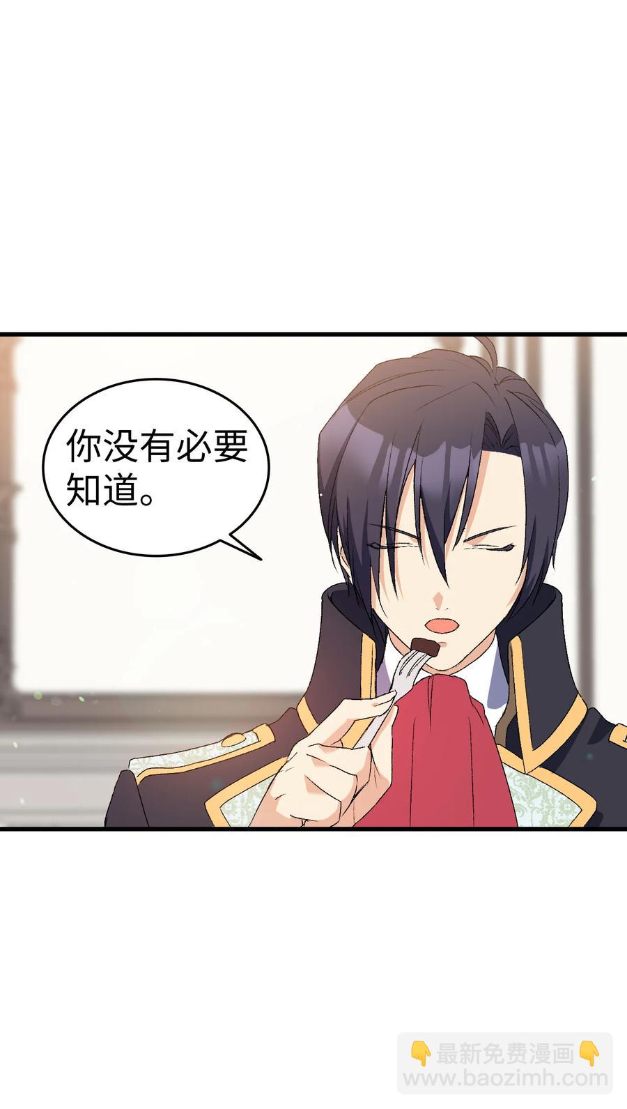 19 你真没眼光(1/2)-第20话