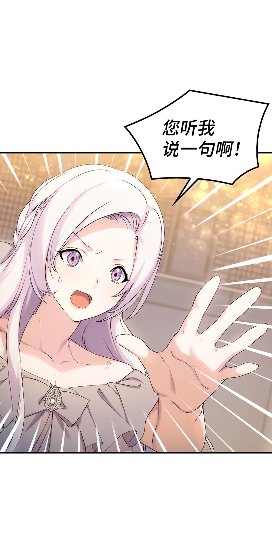 21 安全的竞技(1/2)-第22话