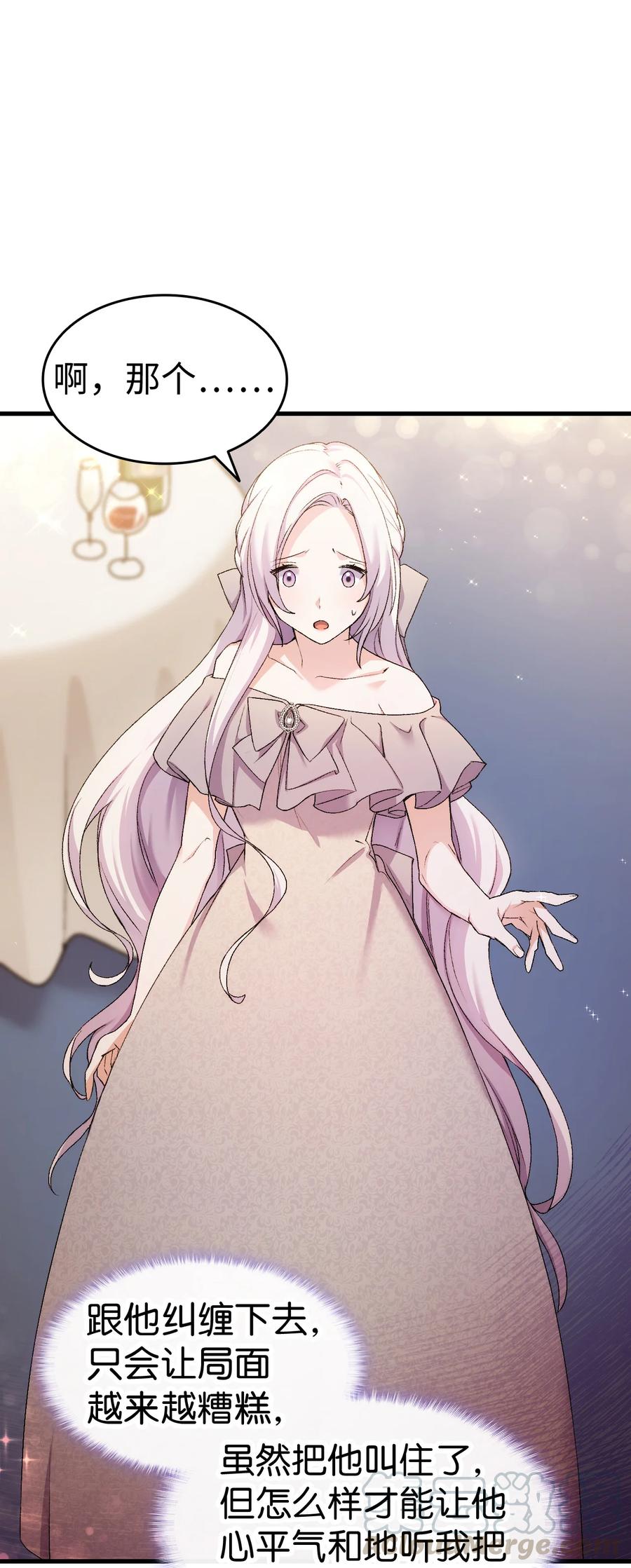 21 安全的竞技(1/2)-第22话