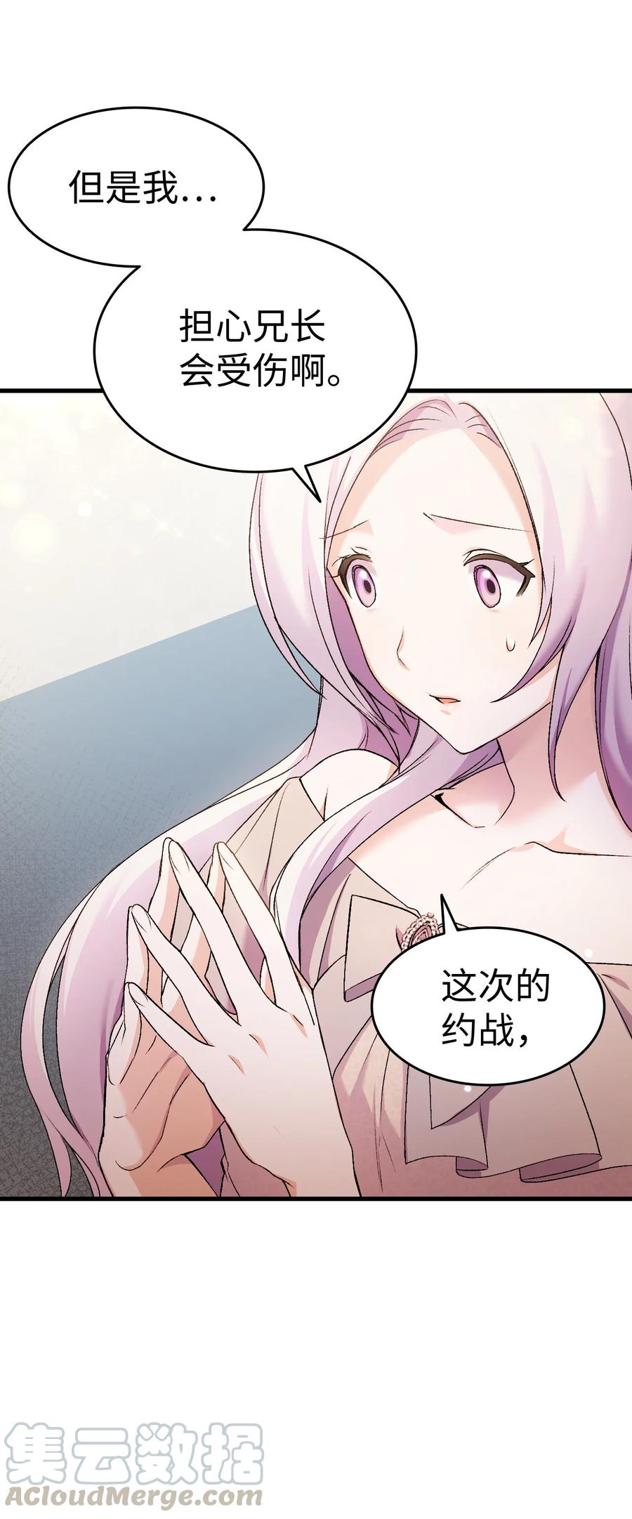 21 安全的竞技(1/2)-第22话