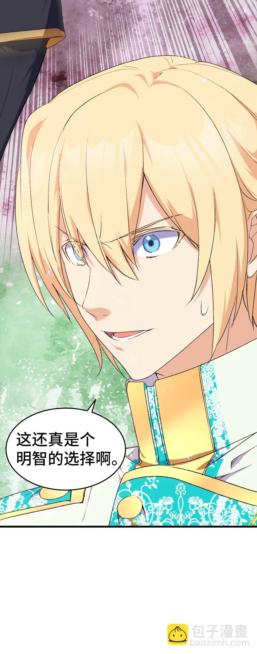 21 安全的竞技(1/2)-第22话