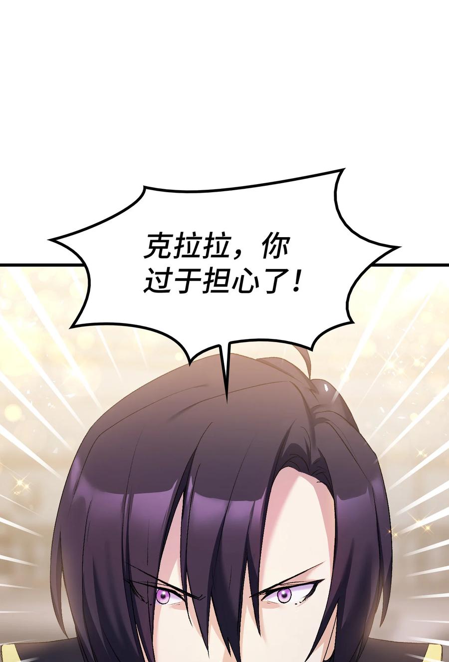 21 安全的竞技(1/2)-第22话