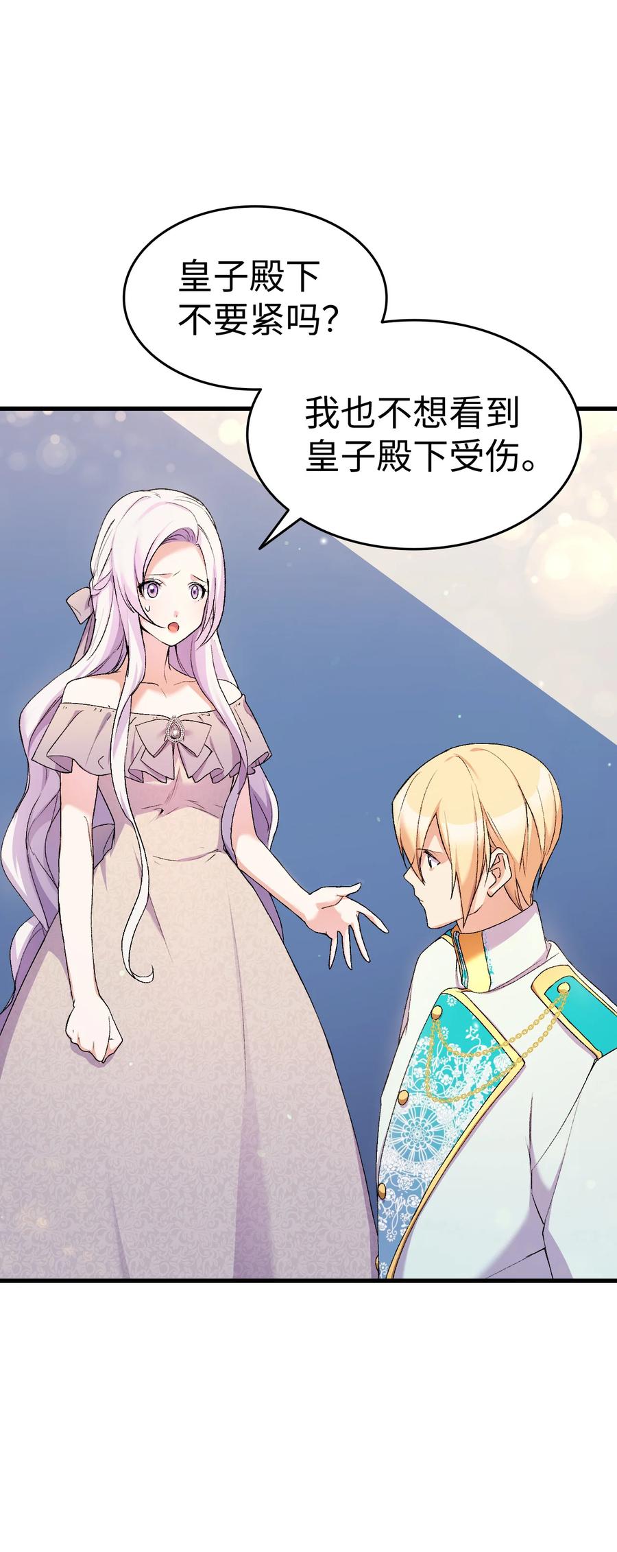 21 安全的竞技(1/2)-第22话