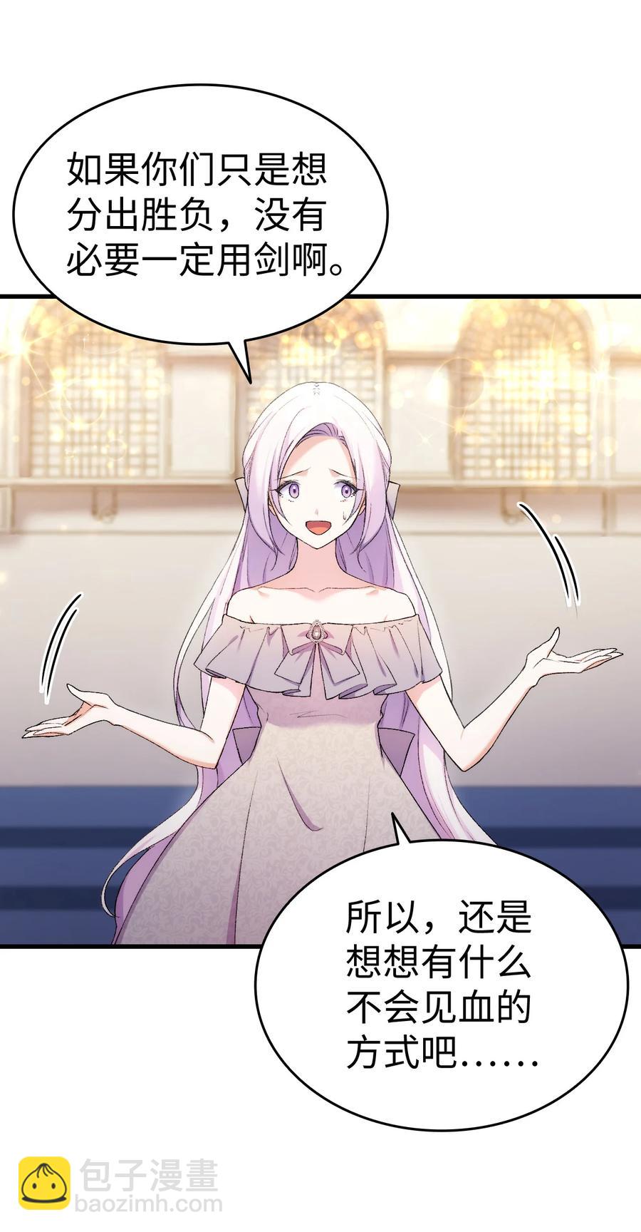 21 安全的竞技(1/2)-第22话