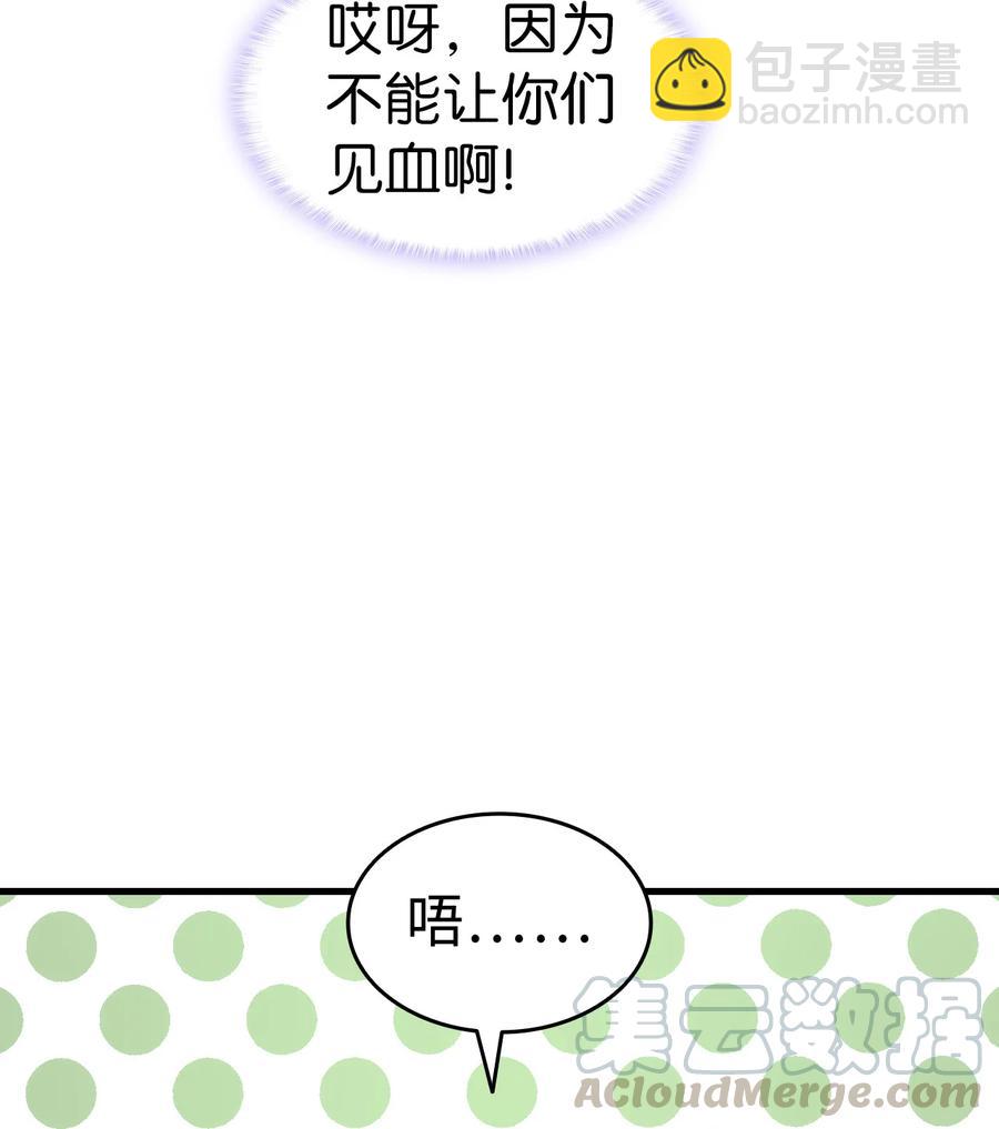 21 安全的竞技(1/2)-第22话