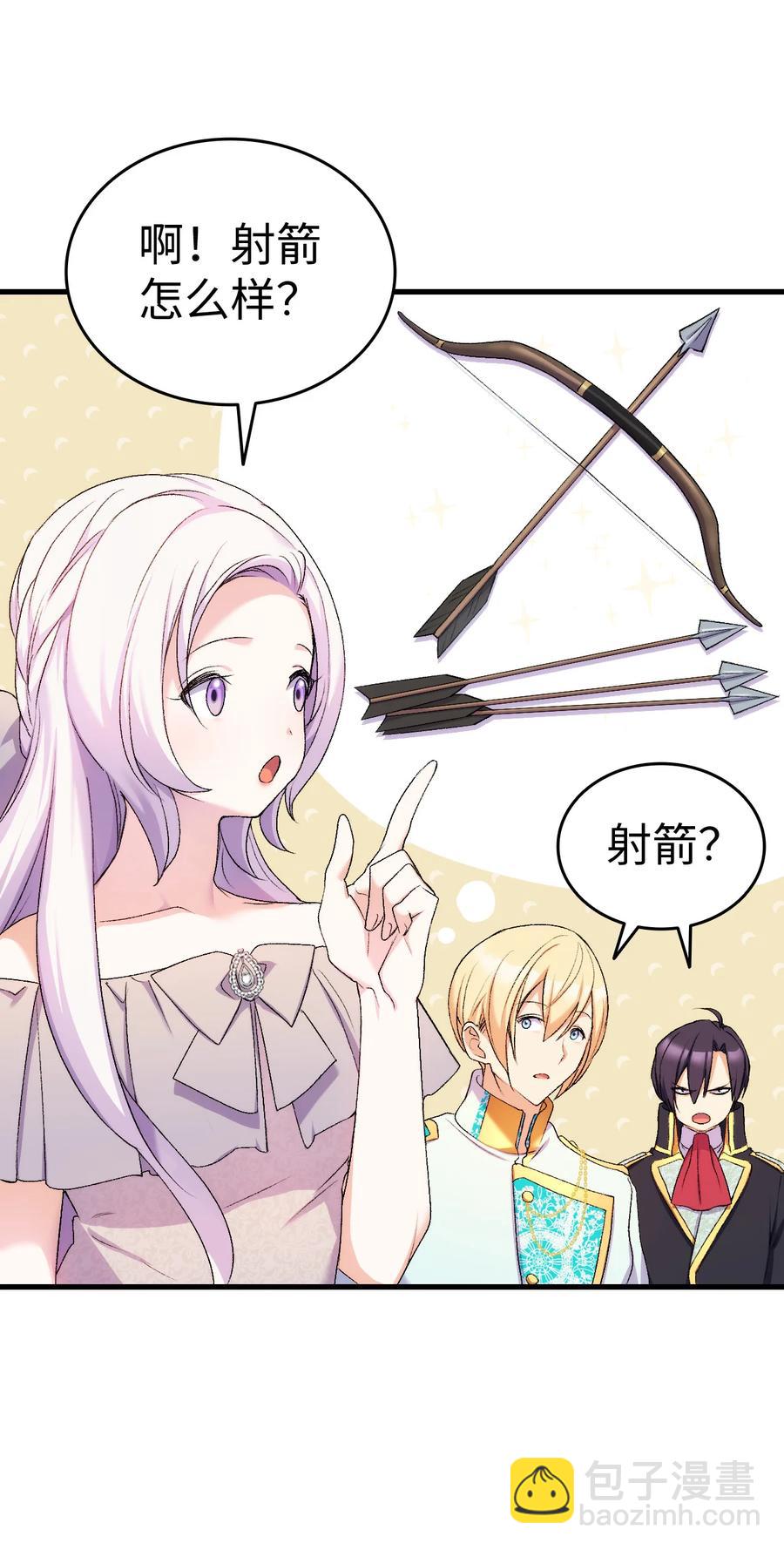 21 安全的竞技(1/2)-第22话