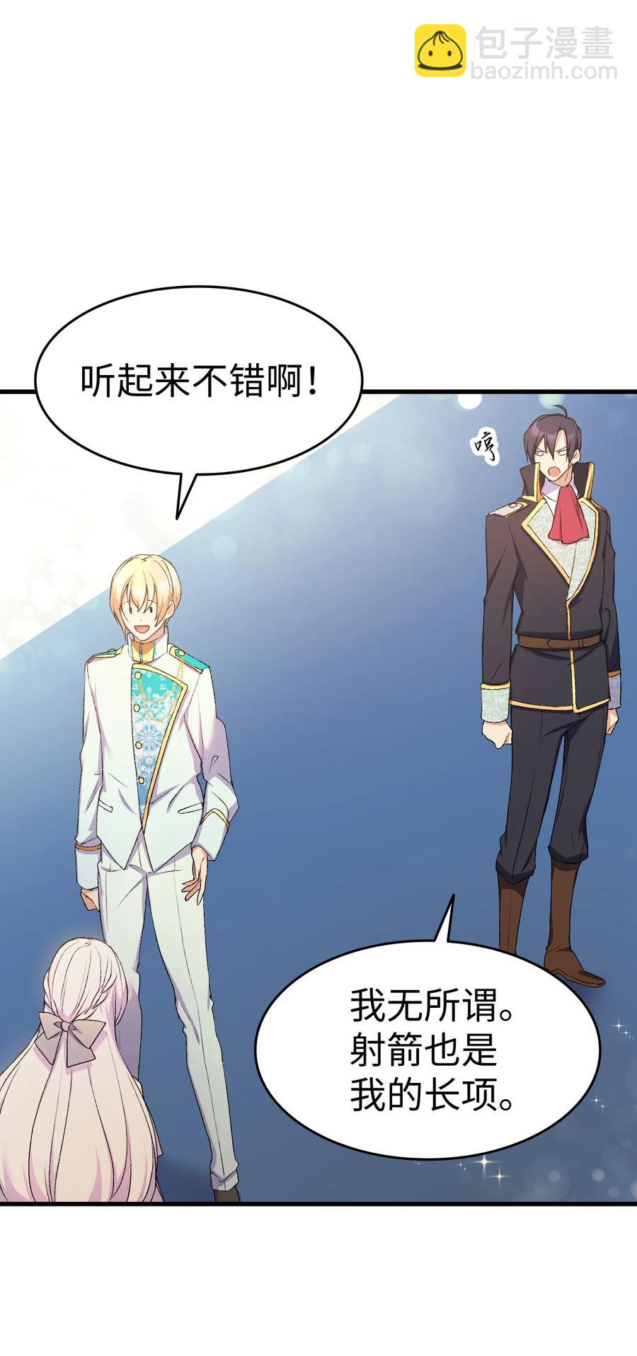 21 安全的竞技(1/2)-第22话