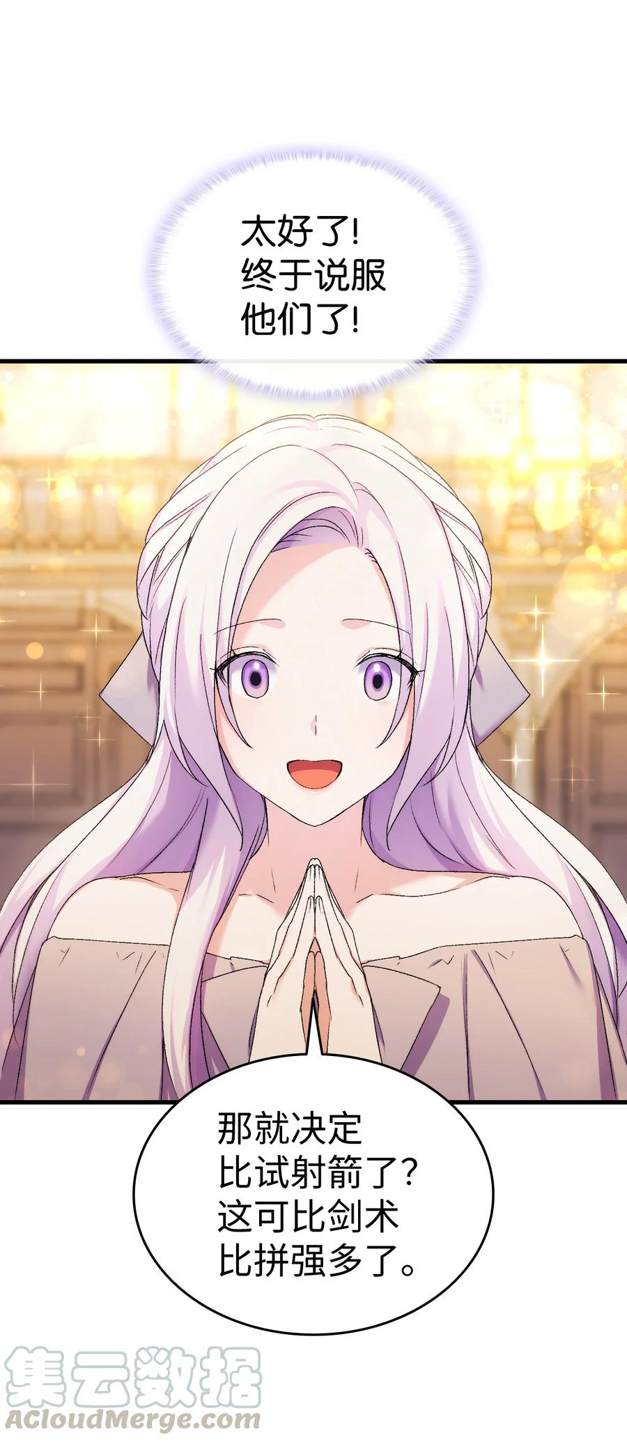 21 安全的竞技(1/2)-第22话