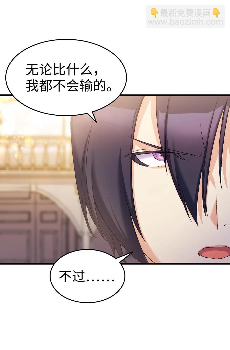 21 安全的竞技(1/2)-第22话