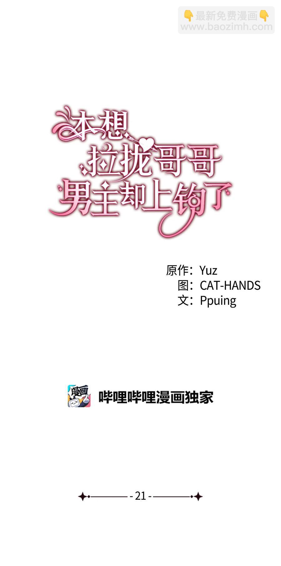 21 安全的竞技(1/2)-第22话