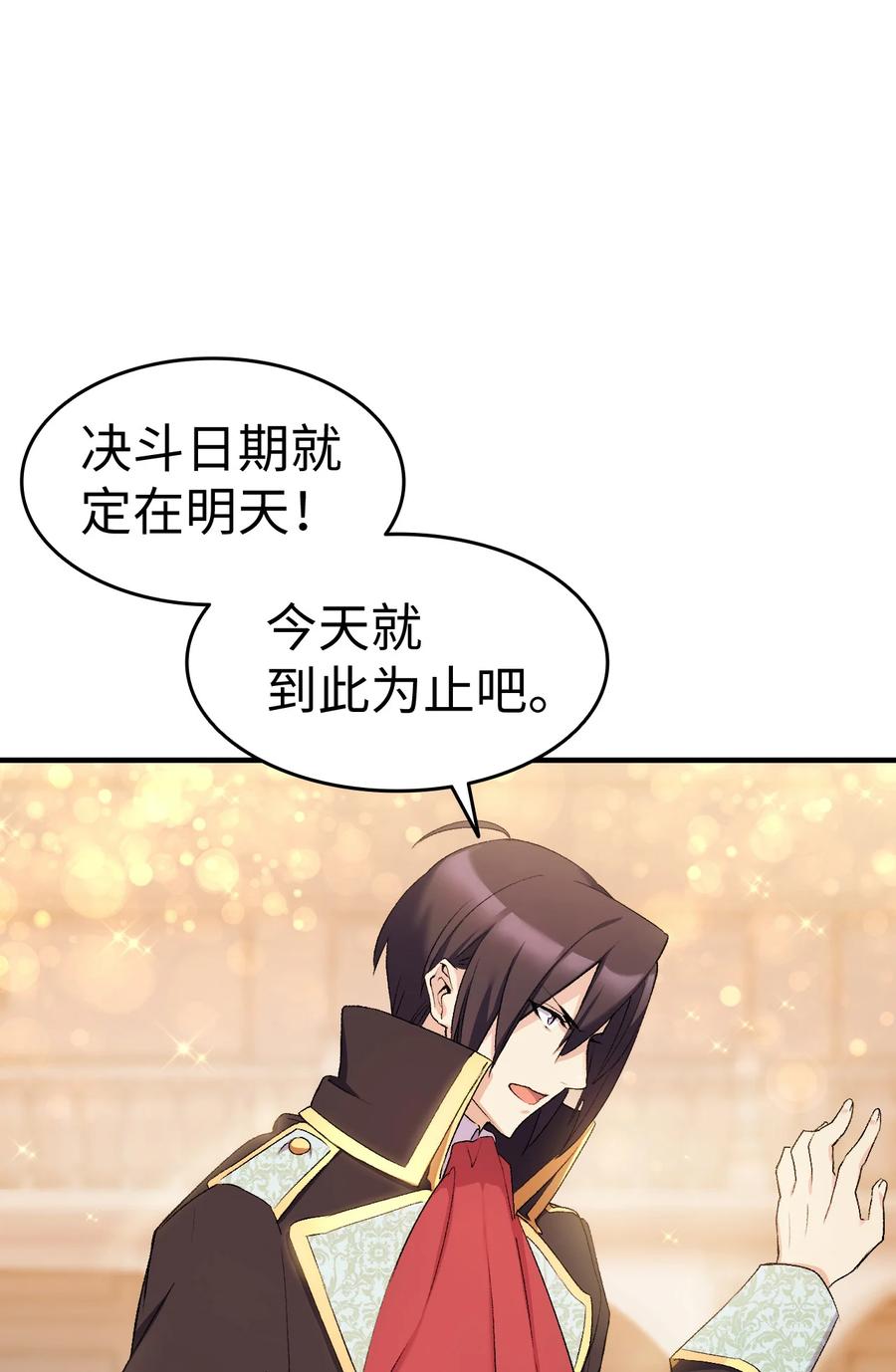 21 安全的竞技(1/2)-第22话