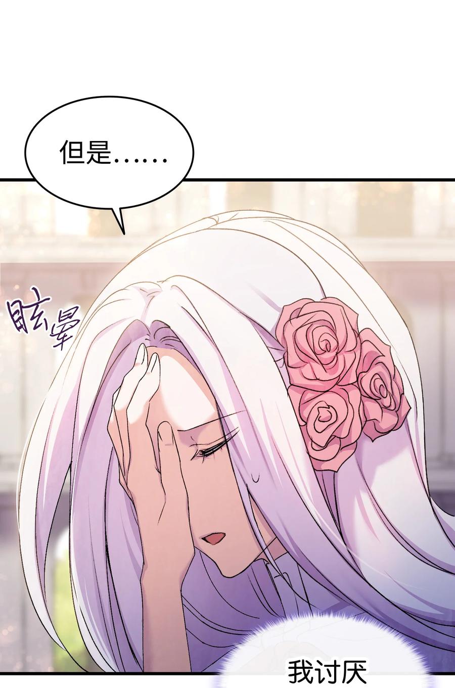 23 紧张过度的哥哥(1/2)-第24话