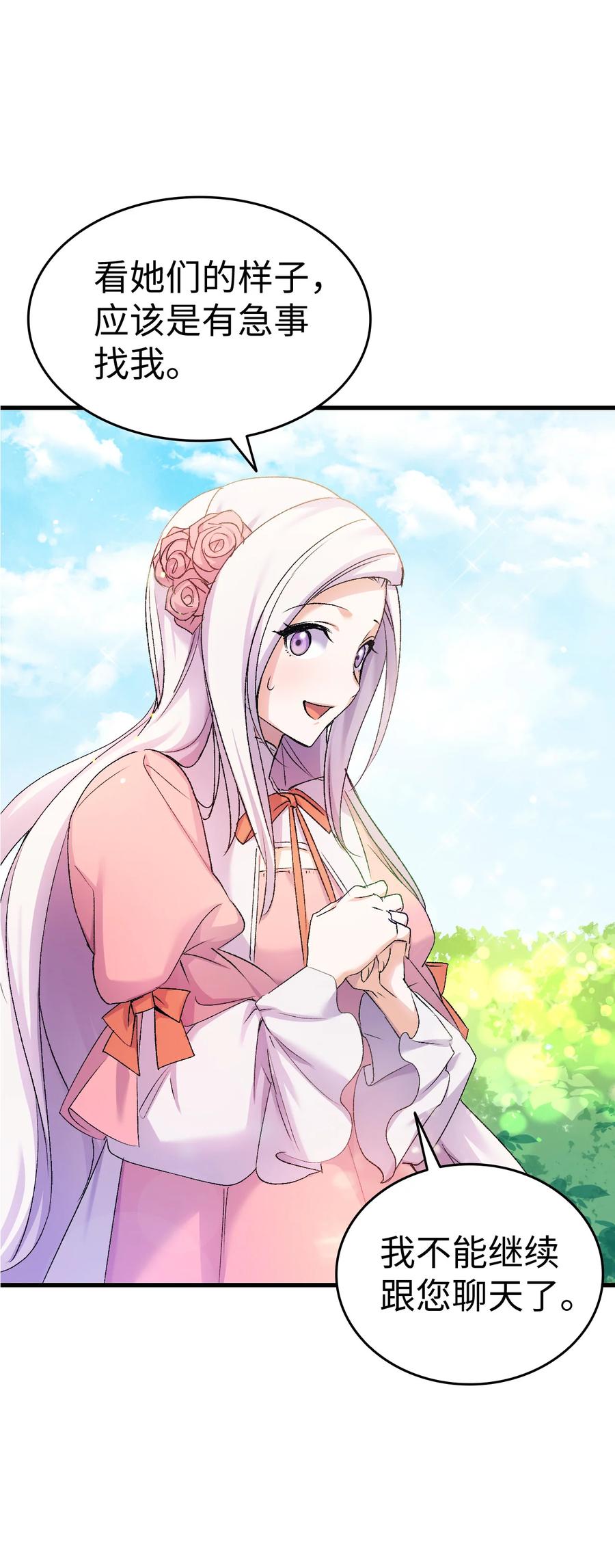 25 公主的领地(1/2)-第26话