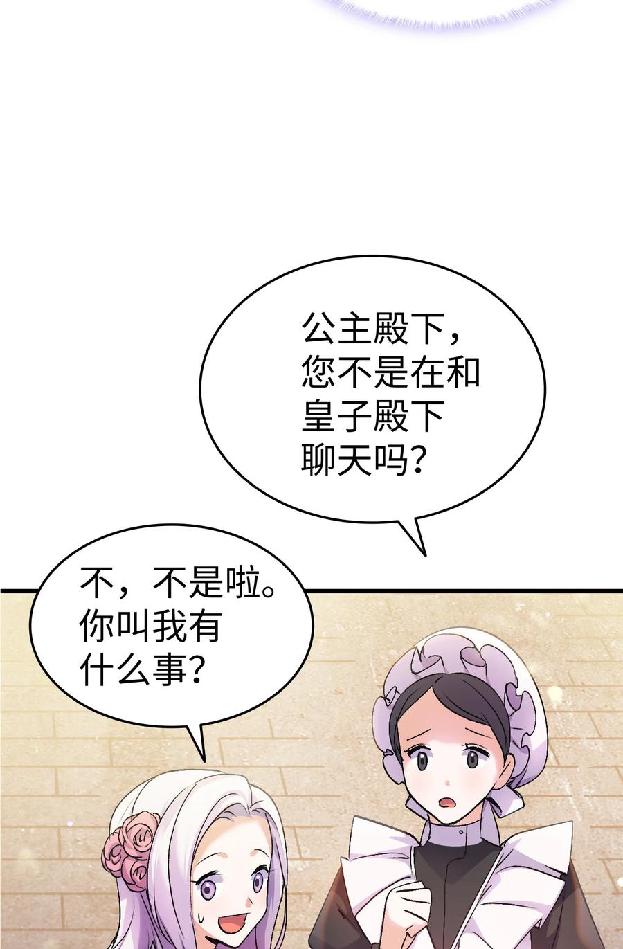 25 公主的领地(1/2)-第26话