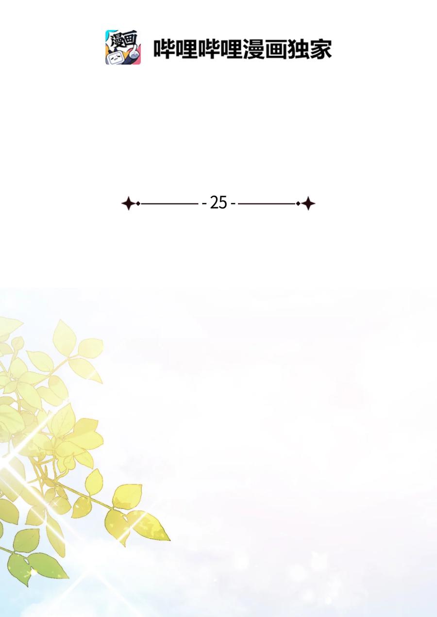 25 公主的领地(1/2)-第26话