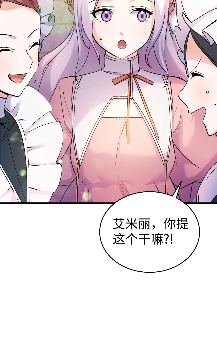 25 公主的领地(1/2)-第26话