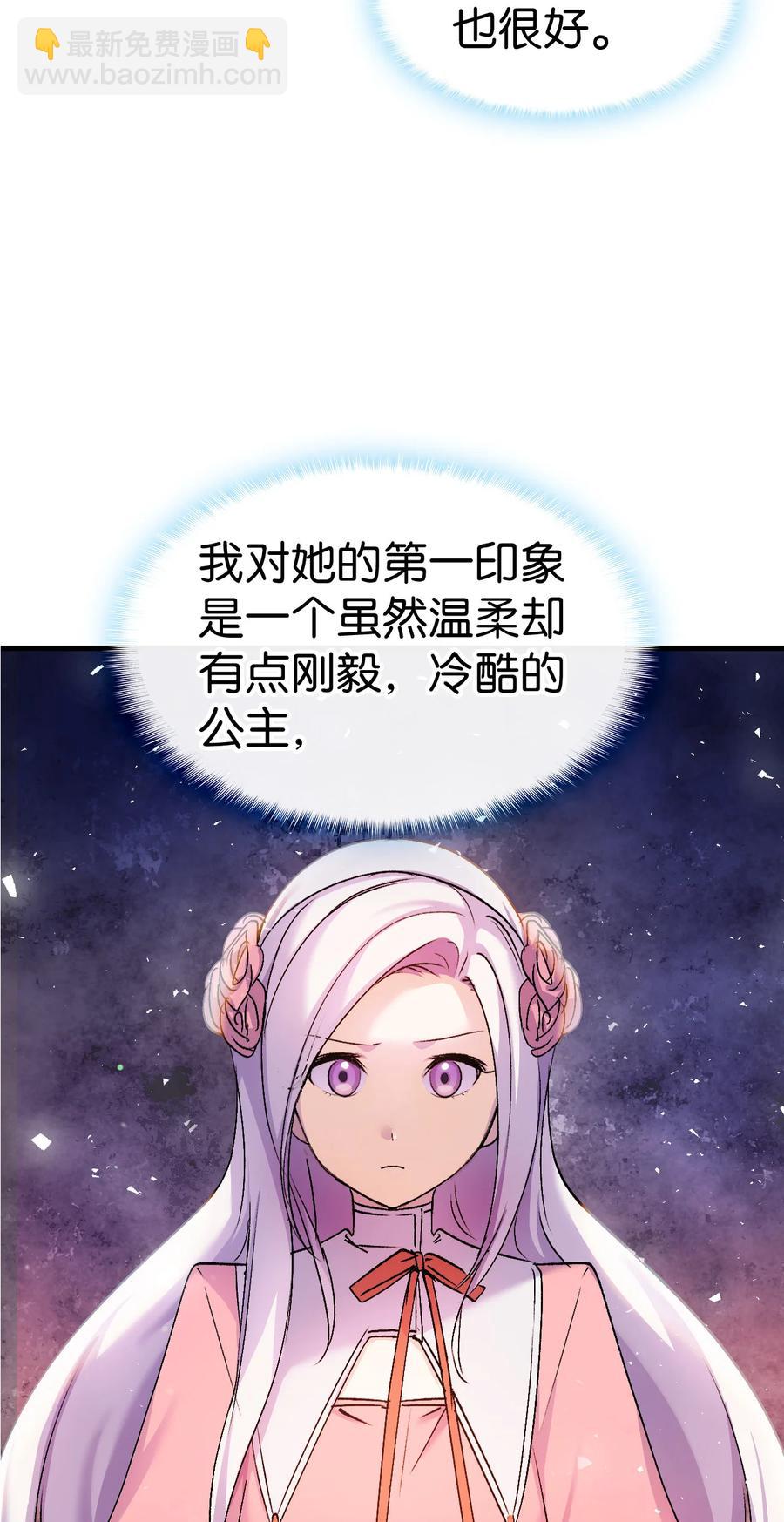 25 公主的领地(1/2)-第26话