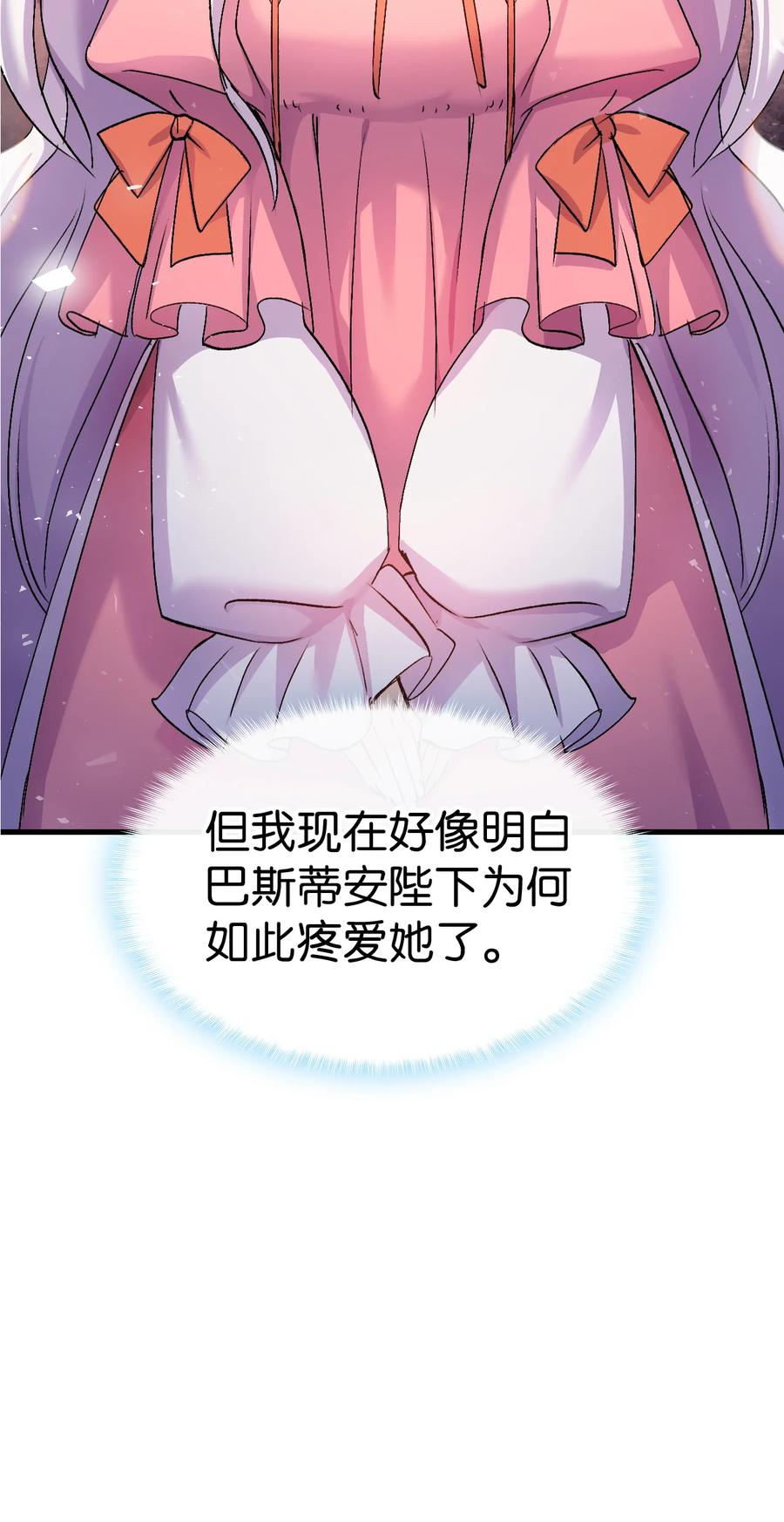 25 公主的领地(1/2)-第26话