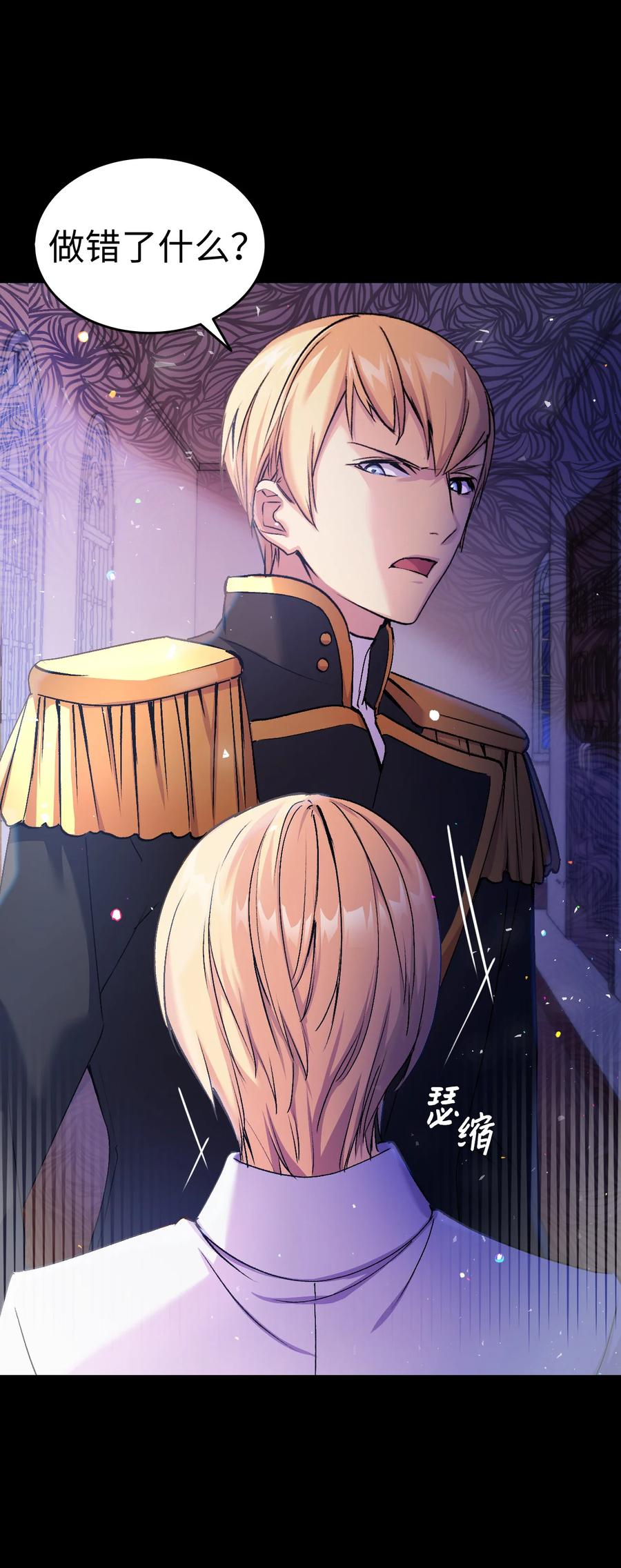 25 公主的领地(1/2)-第26话