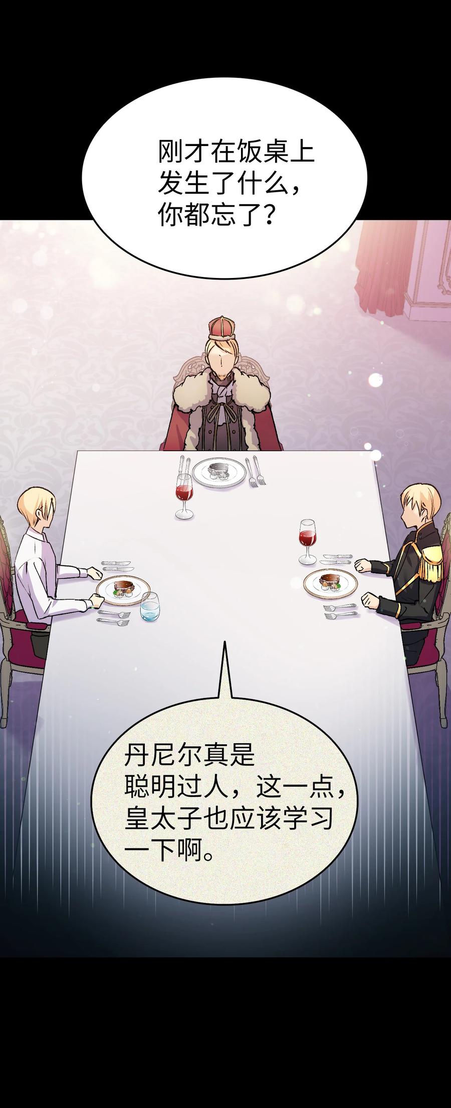 25 公主的领地(1/2)-第26话