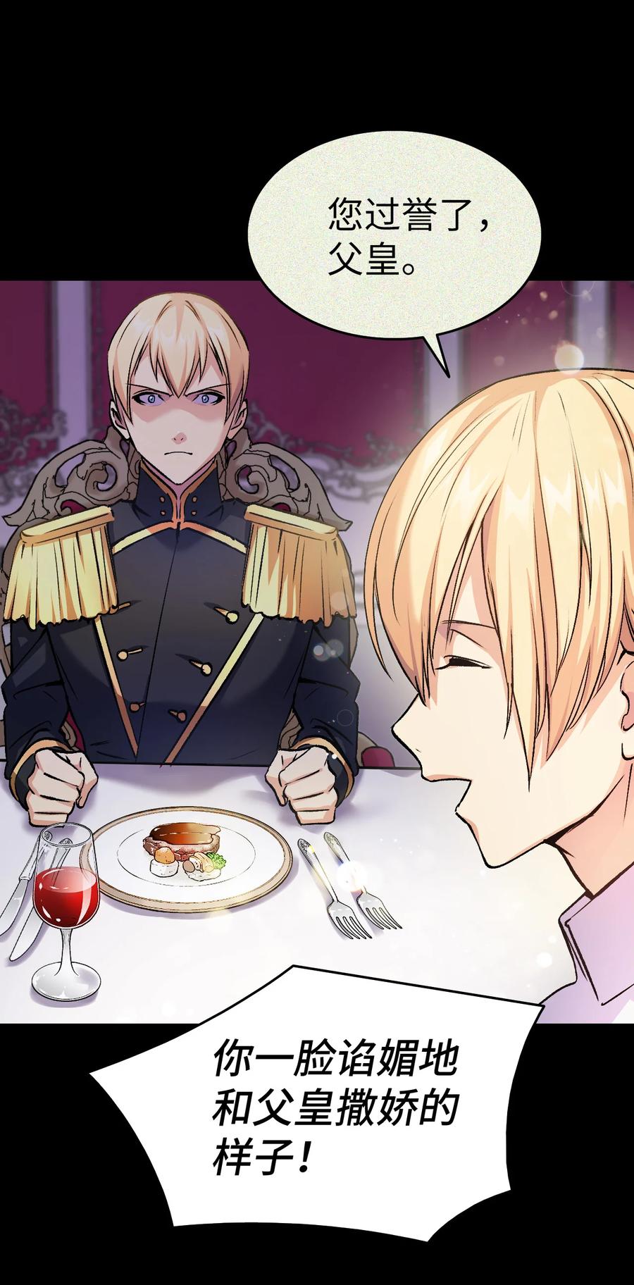 25 公主的领地(1/2)-第26话