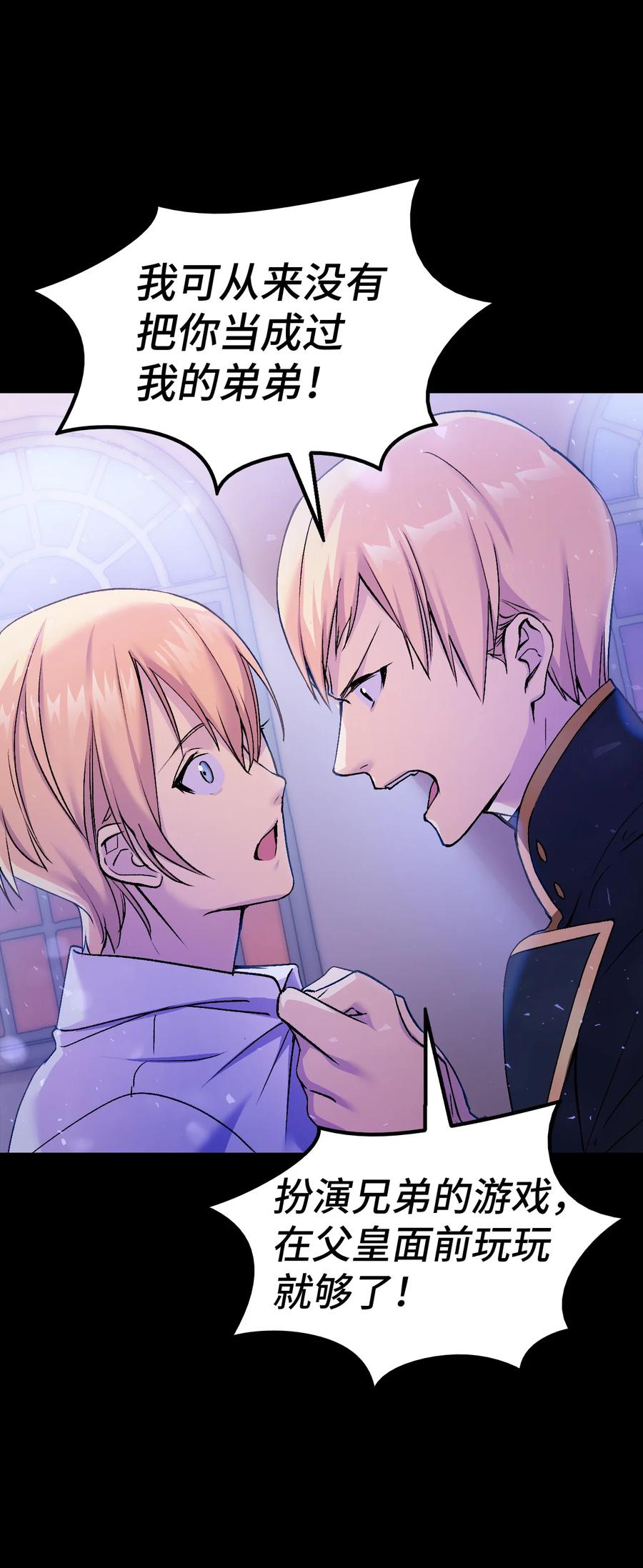 25 公主的领地(1/2)-第26话