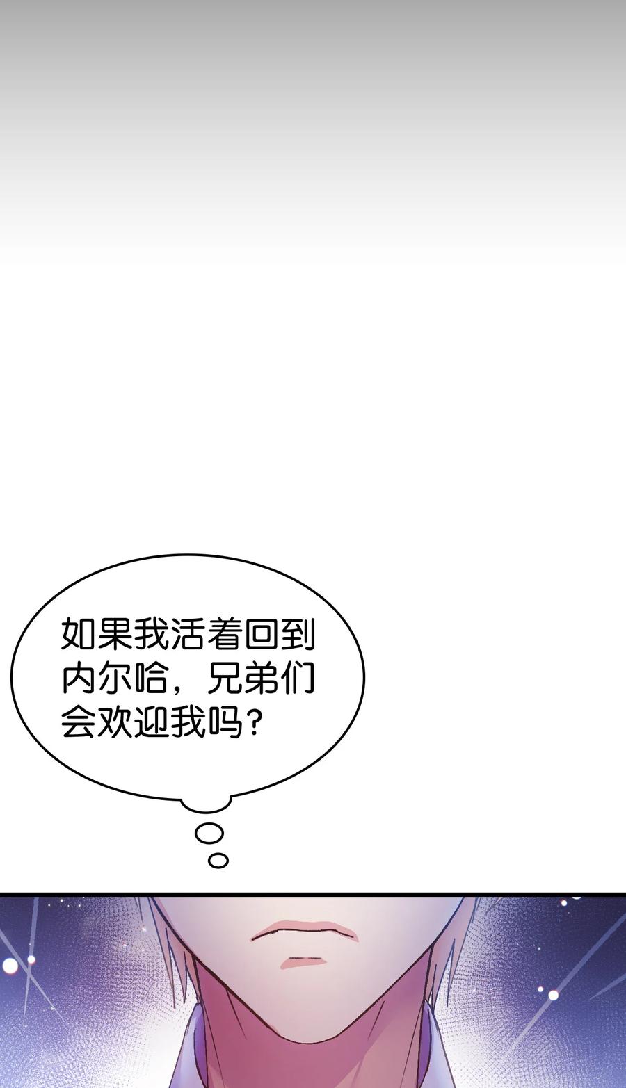 25 公主的领地(1/2)-第26话