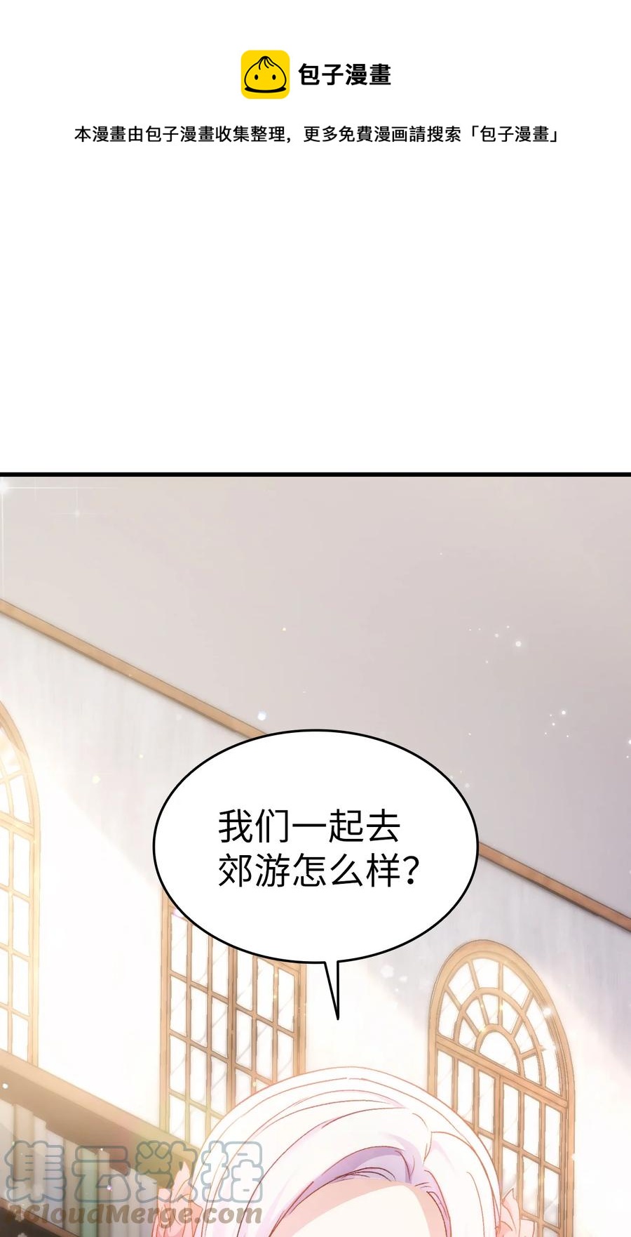 27 郊游之约(1/2)-第28话