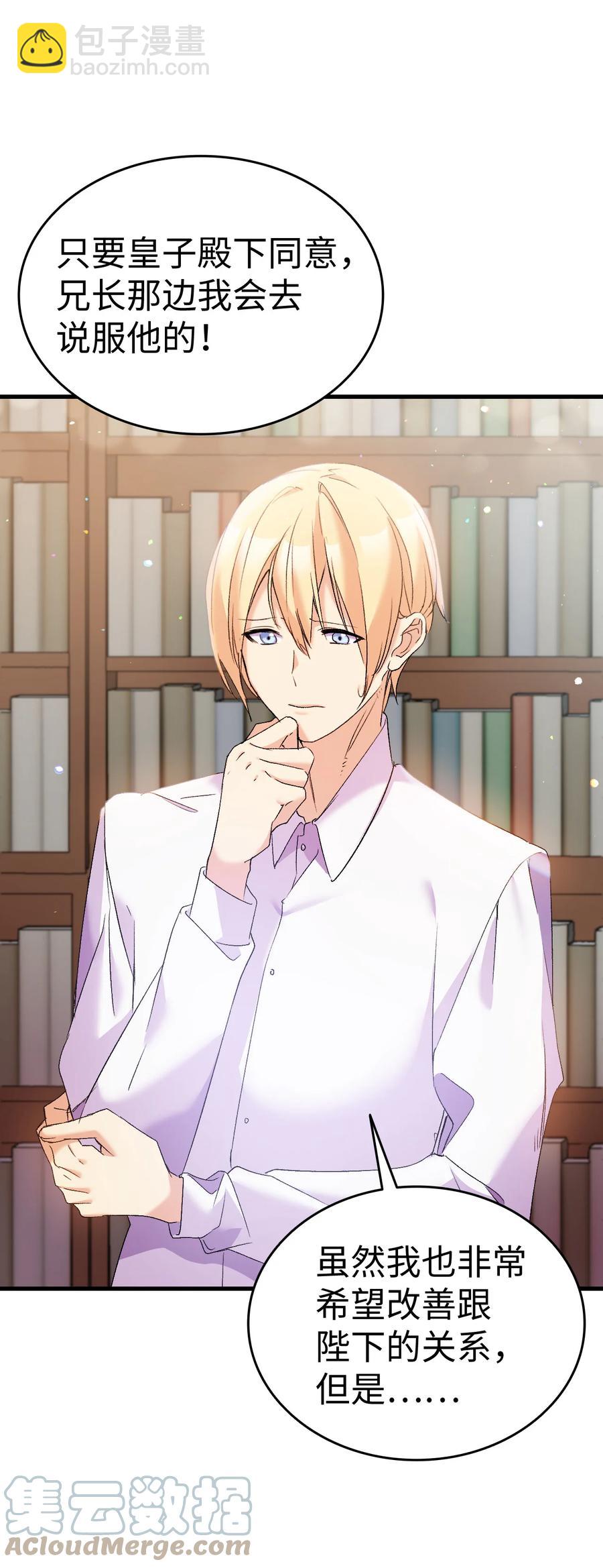 27 郊游之约(1/2)-第28话