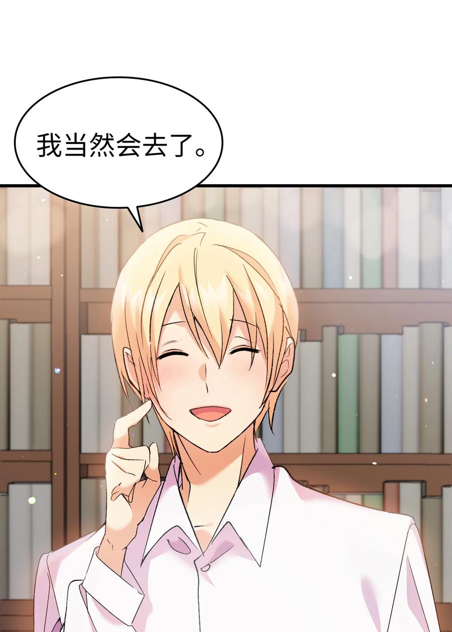 27 郊游之约(1/2)-第28话